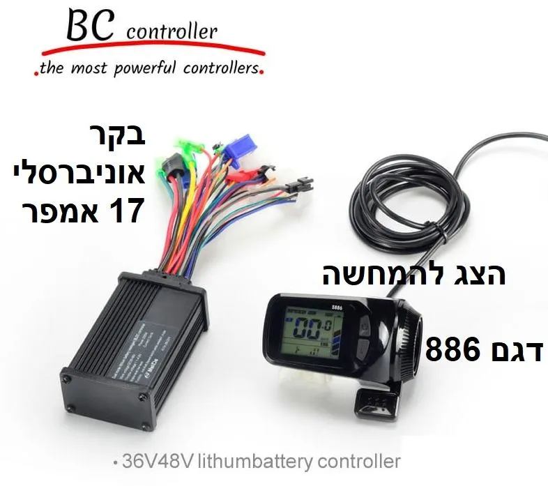 בקר אופניים חשמליים עם מסך דיגיטלי ו-17 חיבורים צבעוניים